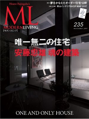 cover image of モダンリビング: No.235